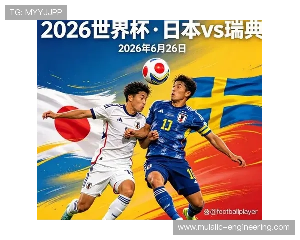 世界杯日本对瑞典比赛：球衣设计中的环保理念与可持续发展实践